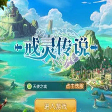 戒灵传说HD 戒灵传说HD