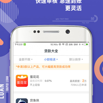 51借款 51借款
