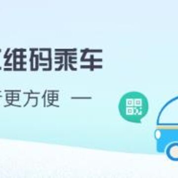 鹰城公交卡app 鹰城公交卡app