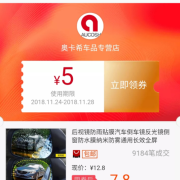 券来券去 券来券去