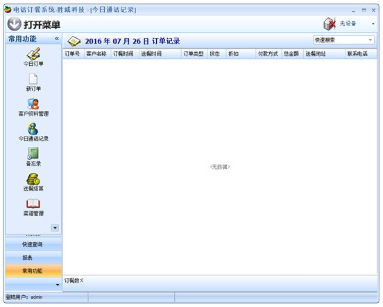 ʤ���绰����ϵͳ