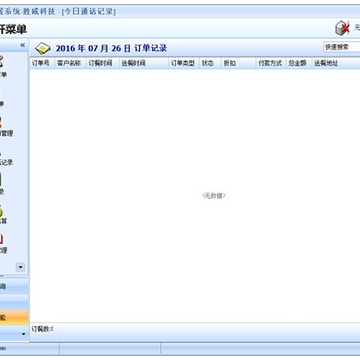 ʤ���绰����ϵͳ