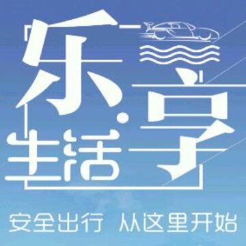 高胜加油 高胜加油