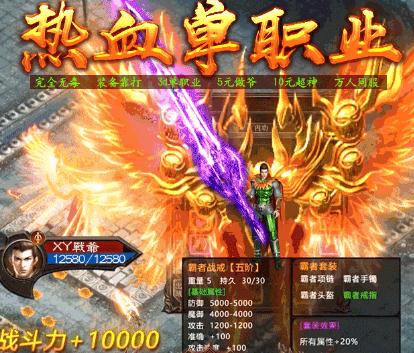 红月主宰变态版 红月主宰变态版