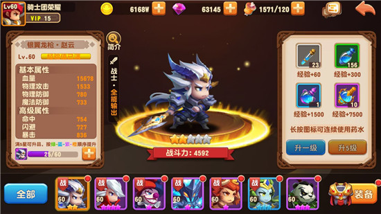 暴走骑士团 暴走骑士团
