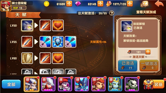 暴走骑士团 暴走骑士团