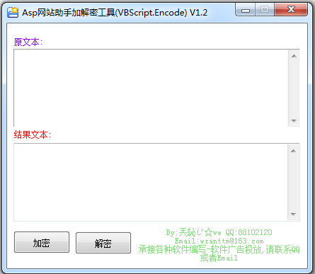Asp��վ���ּӽ��ܹ���