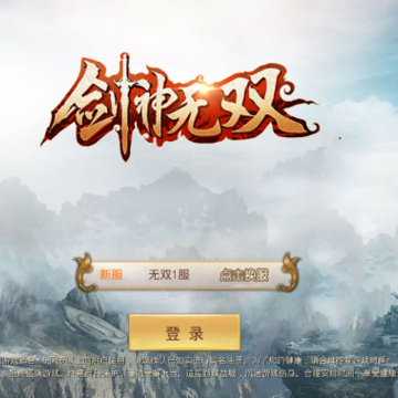剑神无双 剑神无双