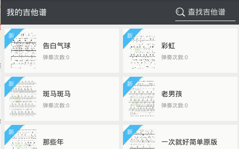 疯狂弹吉他 疯狂弹吉他