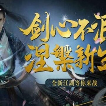 神都仙侠录 神都仙侠录