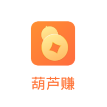 葫芦赚app 葫芦赚app