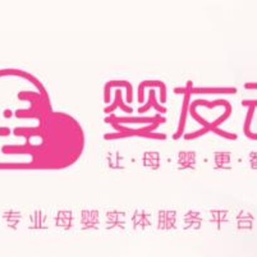 婴友云 婴友云