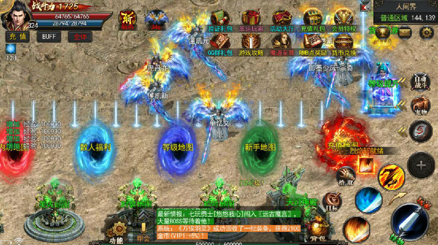 斗破神途 斗破神途