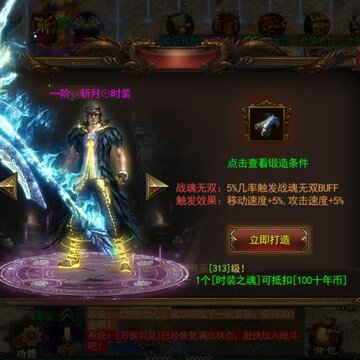 斗破神途 斗破神途
