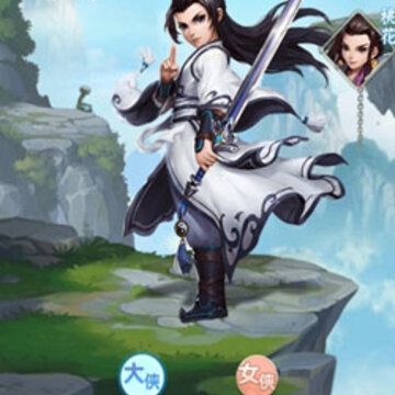 少年张无忌 少年张无忌