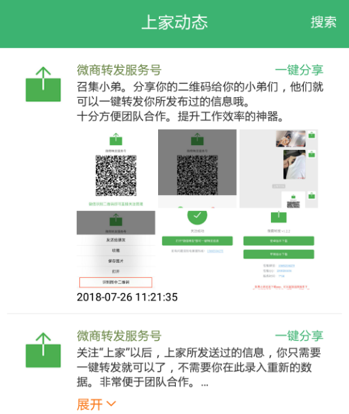 微商转发 微商转发