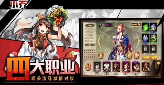 三国志女将篇 三国志女将篇
