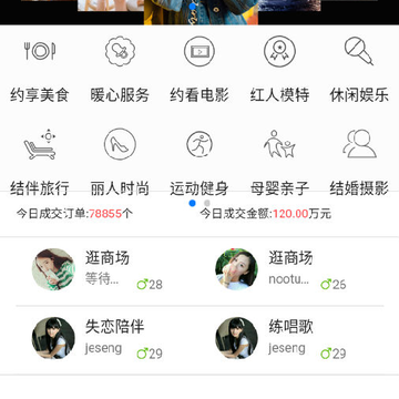 我要嗨ios版 我要嗨ios版