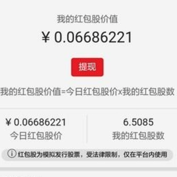 易点红包 易点红包