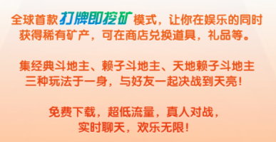 糖果斗地主 糖果斗地主