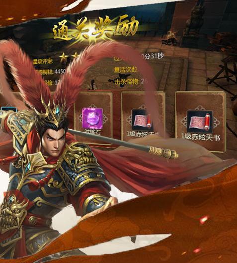 武神战纪满V版 武神战纪满V版