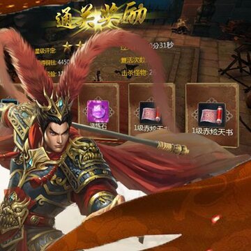 武神战纪满V版 武神战纪满V版