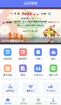 �˶��̳�app