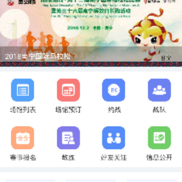�˶��̳�app