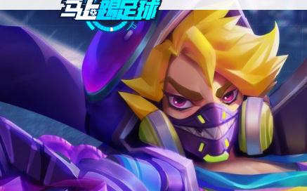 马上踢足球BT版 马上踢足球BT版