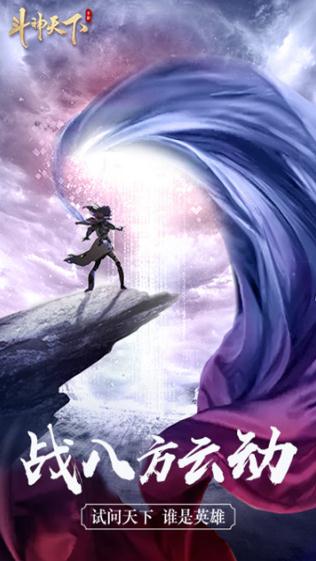 斗神天下bt版 斗神天下bt版