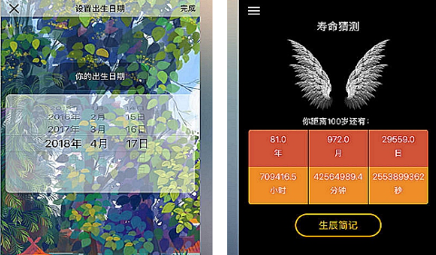 时间规划局软件 时间规划局软件