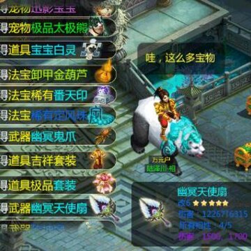 封神单机QQ版 封神单机QQ版