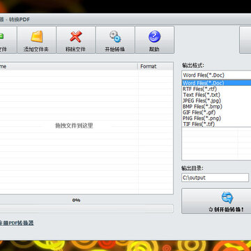 PDF转换器 PDF转换器