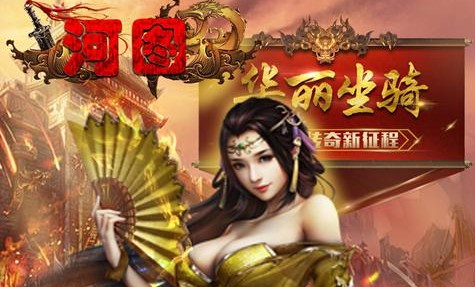 河图GM版 河图GM版