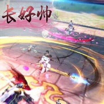 道长好帅BT版 道长好帅BT版