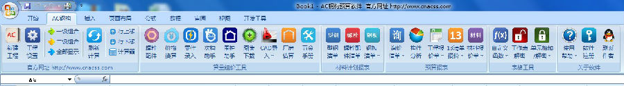 AC钢构 AC钢构