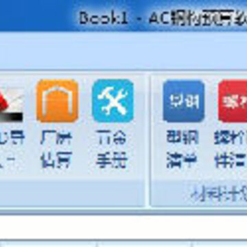 AC钢构 AC钢构