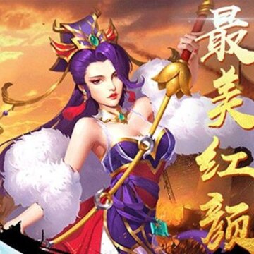三国战萌 三国战萌