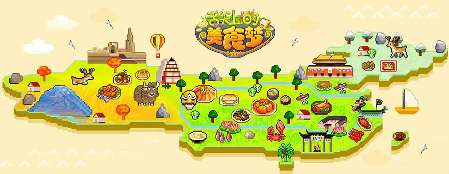 舌尖上的美食梦内购版 舌尖上的美食梦内购版