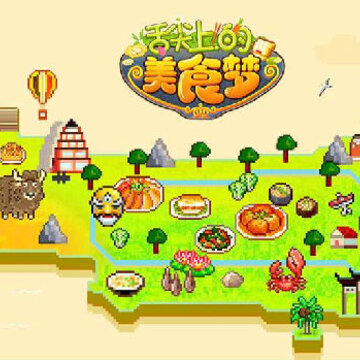 舌尖上的美食梦内购版 舌尖上的美食梦内购版