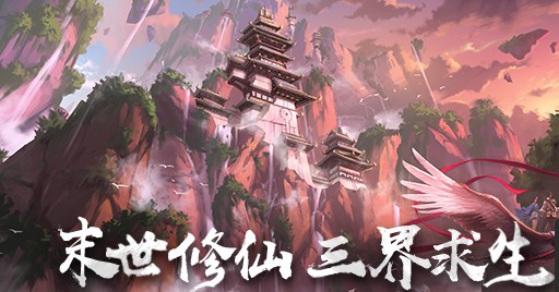 仙魔风雨 仙魔风雨