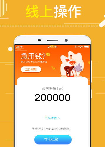 好续宝 好续宝