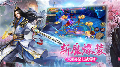 仙剑传 仙剑传