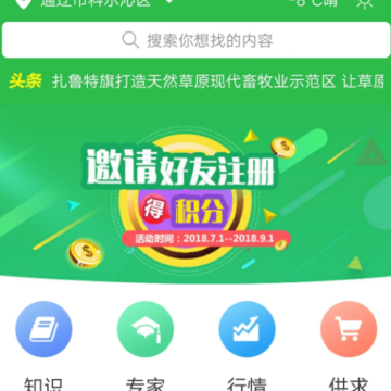 农事在线 农事在线