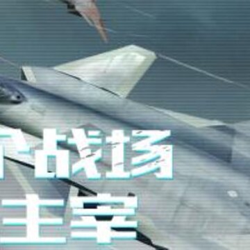 战鹰雄风BT版 战鹰雄风BT版