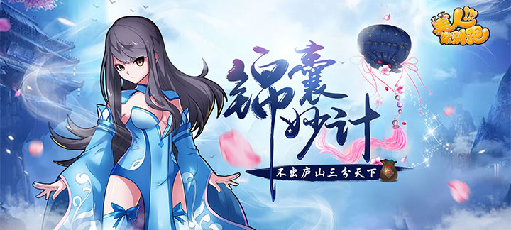 美人你别跑私服 美人你别跑私服