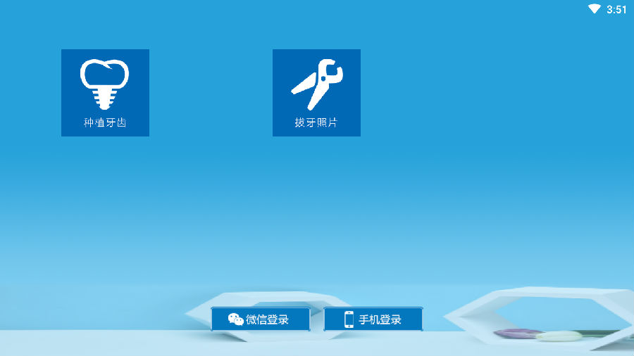 集美牙科 集美牙科