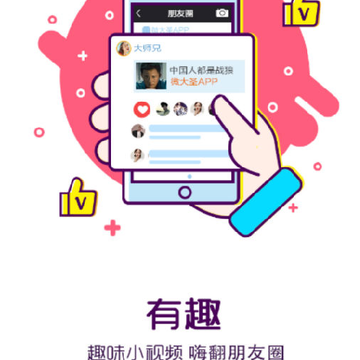 ΢��ʥapp����
