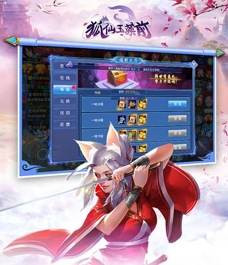 狐仙玉藻前BT版 狐仙玉藻前BT版
