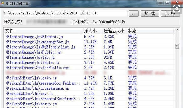 js/css����ѹ������(JsCssZip)